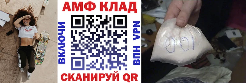 Амфетамин VHQ  Павлово 