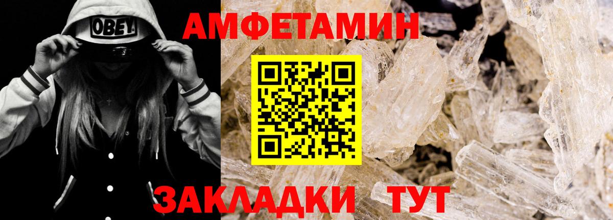 АМФЕТАМИН VHQ Павлово