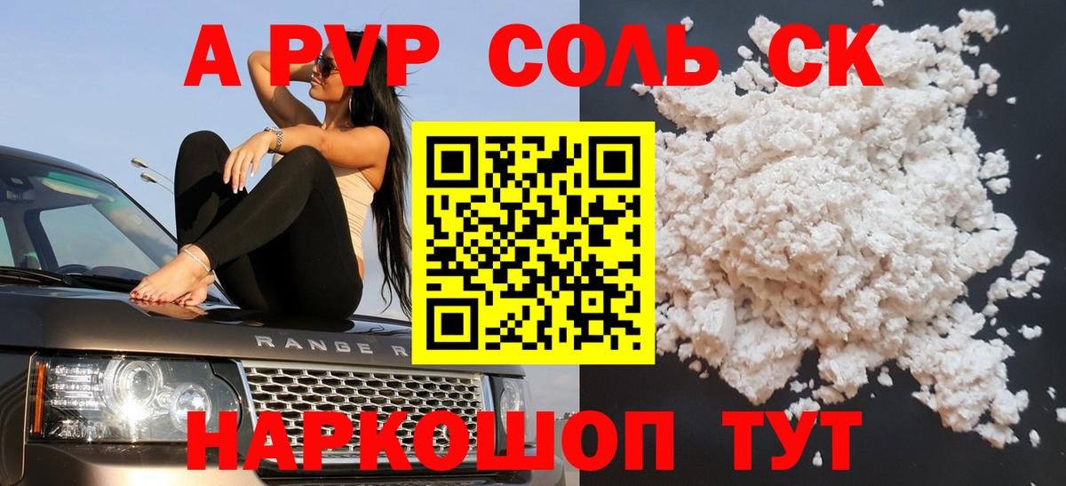 Alpha PVP СОЛЬ   Павлово  Меф   КОКАИН  NBOMe  ГАШ  Конопля  Меф  Вход с VPN  ГАШИШ 