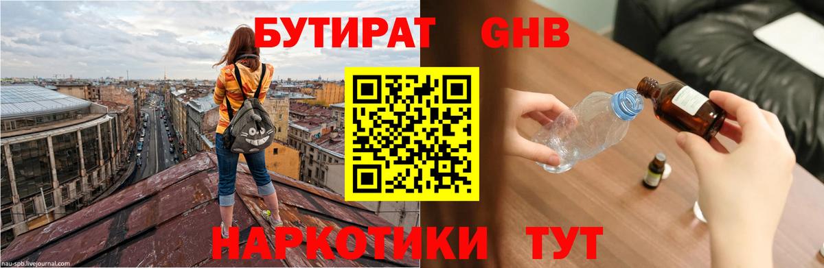 Павлово  БУТИРАТ BDO  БУТИРАТ  Вход с VPN 