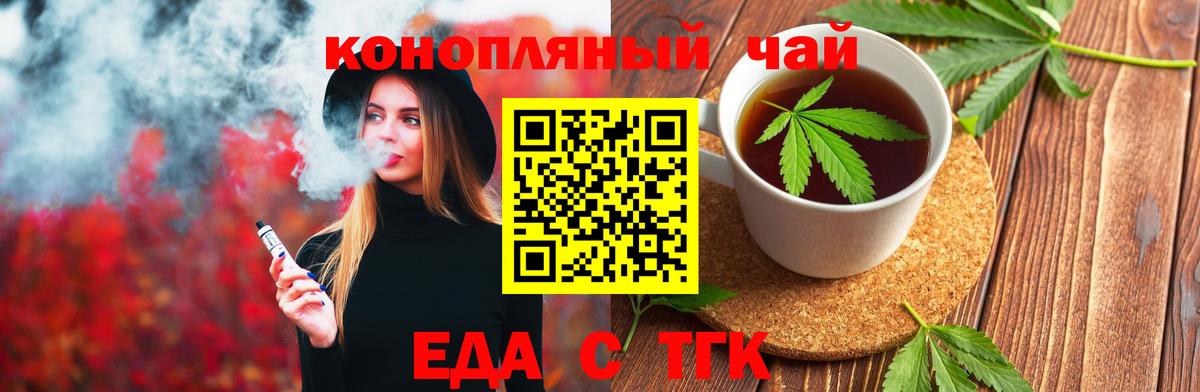 Павлово  Печенье с ТГК марихуана  Вход с VPN 