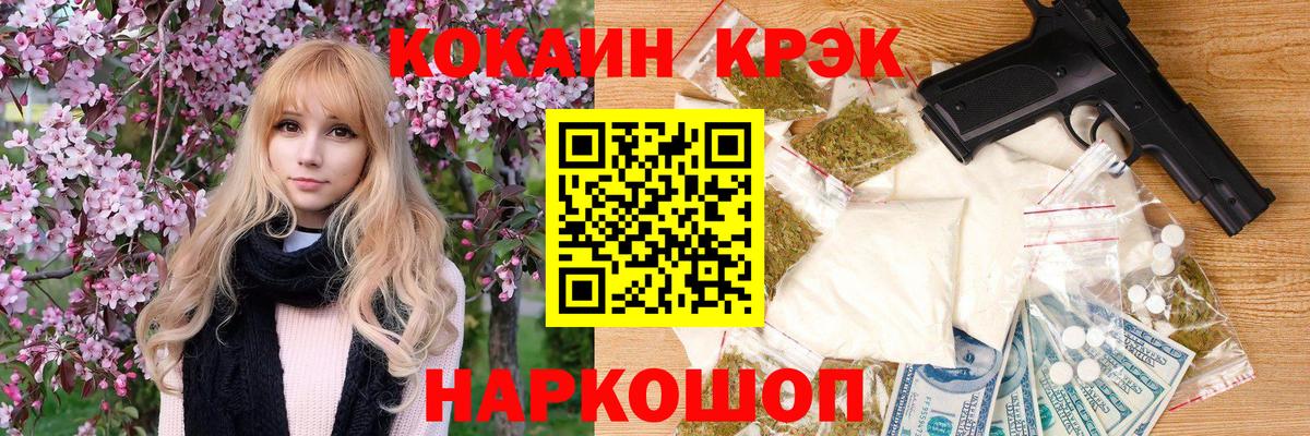 Cocaine Эквадор  Кокаин FishScale  Павлово  Вход с VPN 