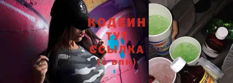 Codein Purple Drank  дарк нет наркотические препараты  Павлово 