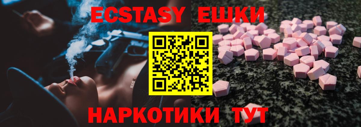 Экстази круглые  Ecstasy 250 мг  Павлово  ЭКСТАЗИ  ОМГ ОМГ рабочий сайт  Вход с VPN 