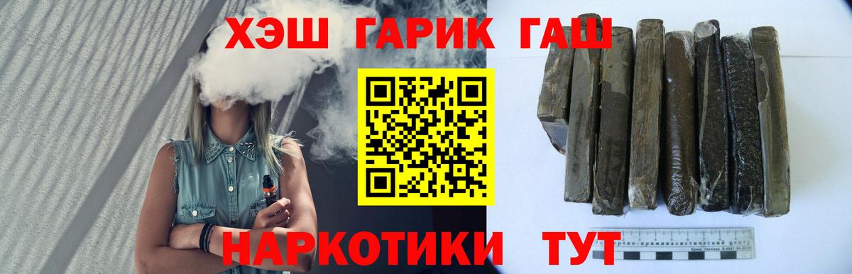 Гашиш Ice-O-Lator Павлово