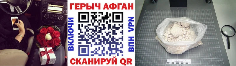 хочу наркоту  Павлово  ГЕРОИН VHQ 