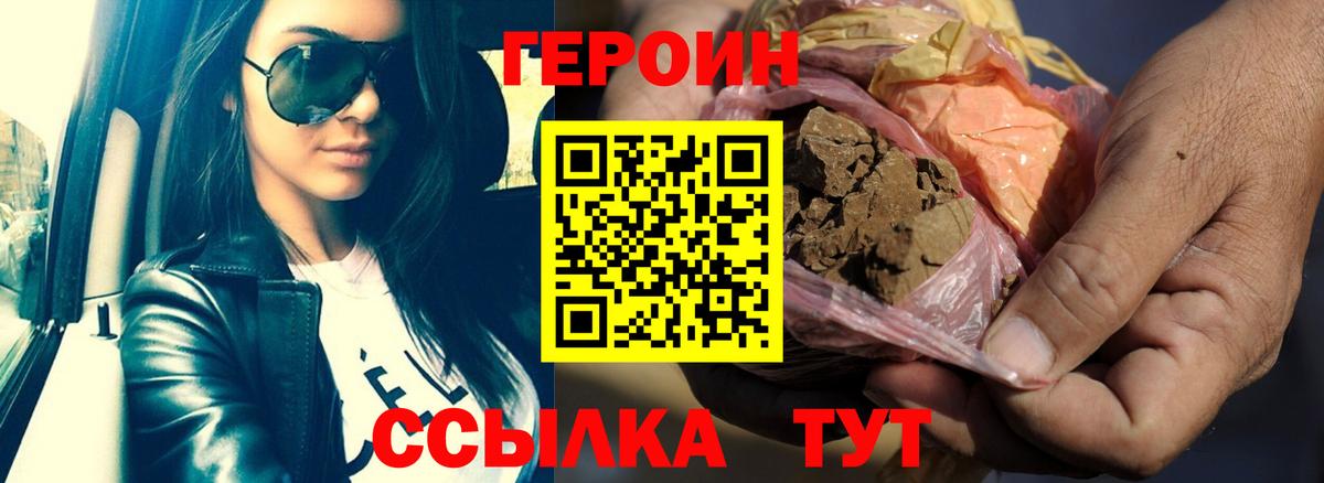 Павлово  Героин герыч  ГЕРОИН  Вход с VPN 