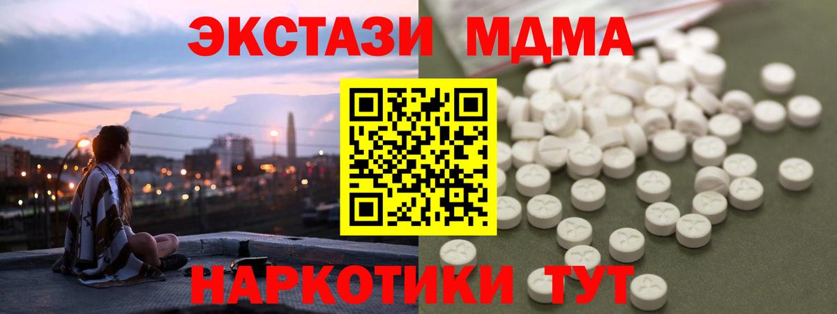 Павлово  МДМА  МДМА Molly  Вход с VPN  MDMA кристаллы 