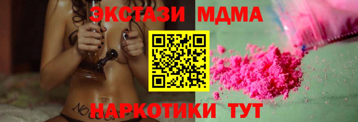 MDMA молли Павлово