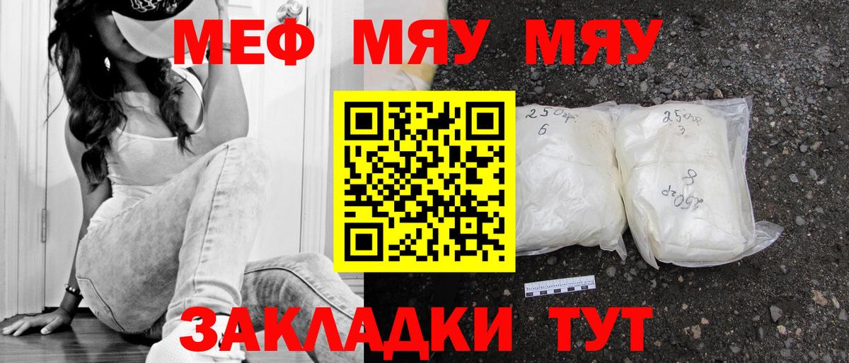 Павлово  МЕФ  Меф 4 MMC  Вход с VPN  МЕФ mephedrone 