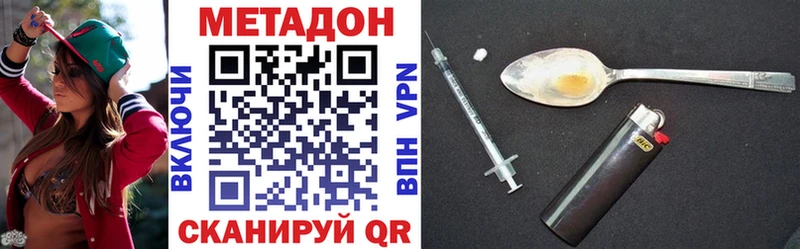 Метадон methadone  Павлово 